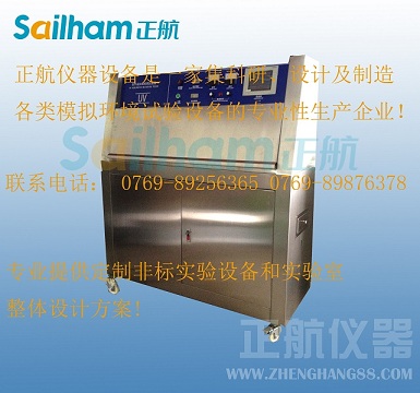 紫外线老化试验箱