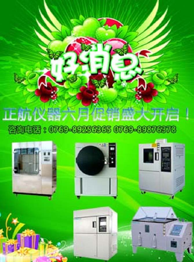  正航仪器氙灯老化试验箱--我们应该学会使用