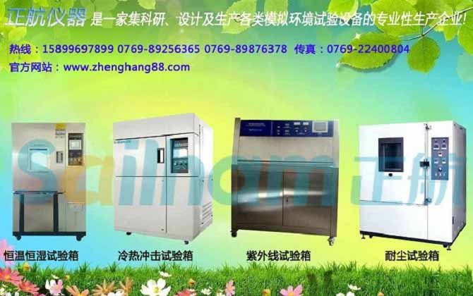 张家界-紫外加速老化试验箱