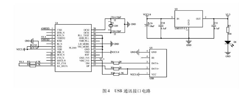 低功耗温湿度测量仪电路设计