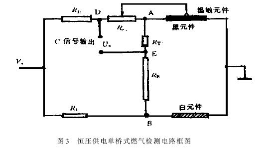 恒压供电单桥恒温式燃气检测电路