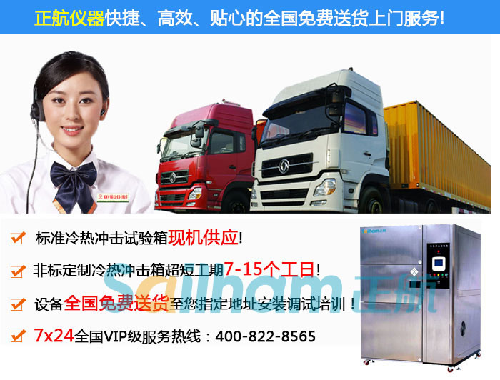 冷热冲击试验箱厂家
