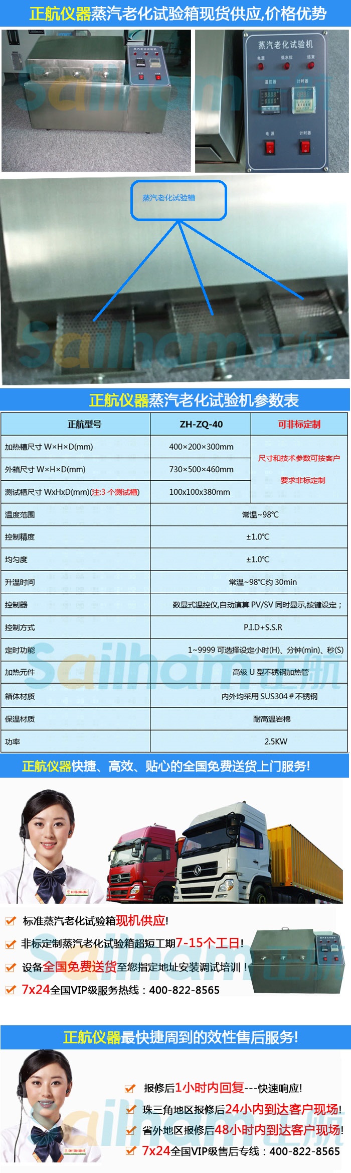 蒸汽老化试验箱