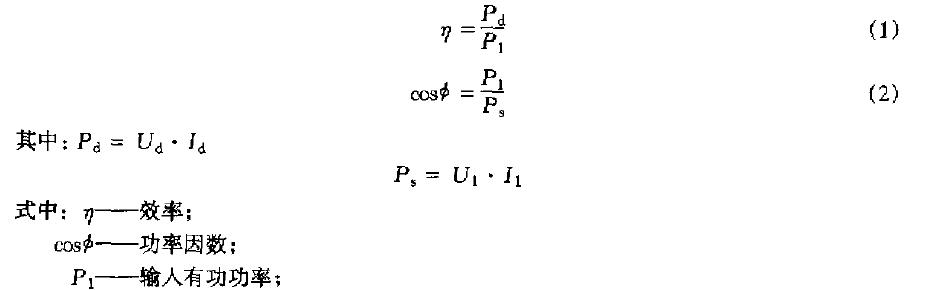 并按下式计算设备的效率、功率因数