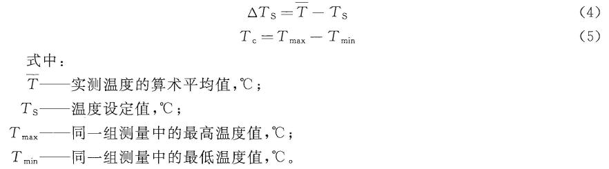 控温稳定性T c ' 按式(4) 、式(5) 计算