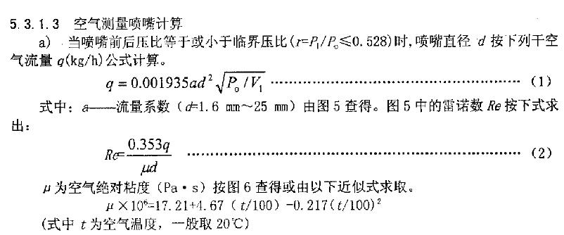 部喉直径d=3 mm~66 mm