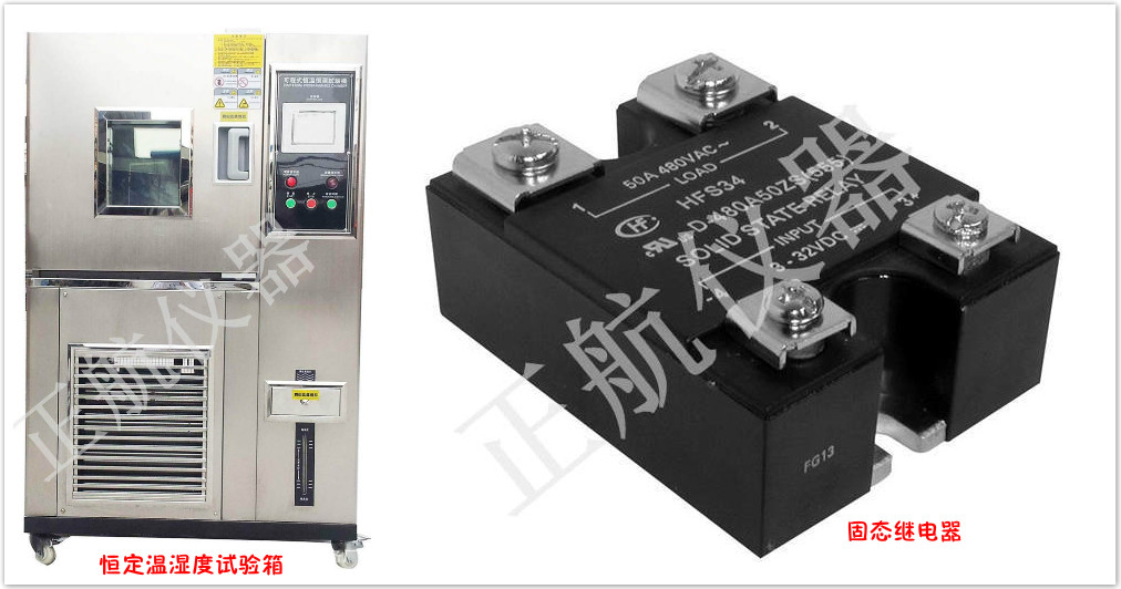 恒定温湿度试验箱主要配件固态继电器产品图
