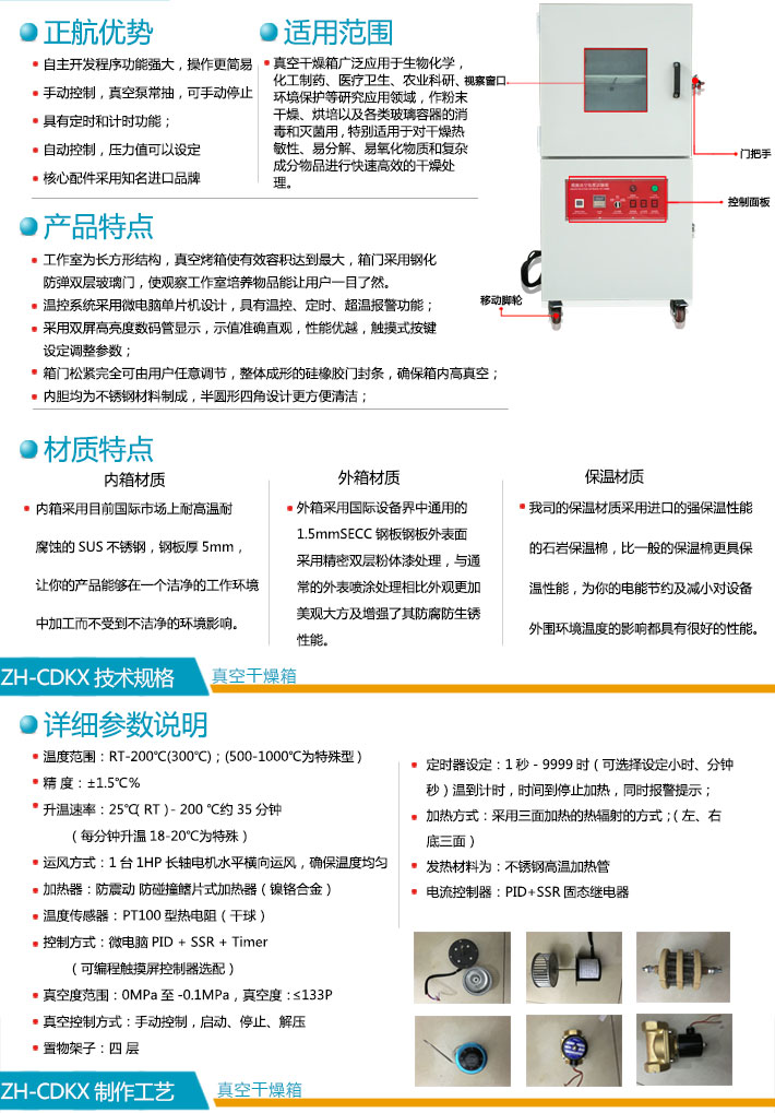 正航生产的高空低气压试验箱所具备的优势特点