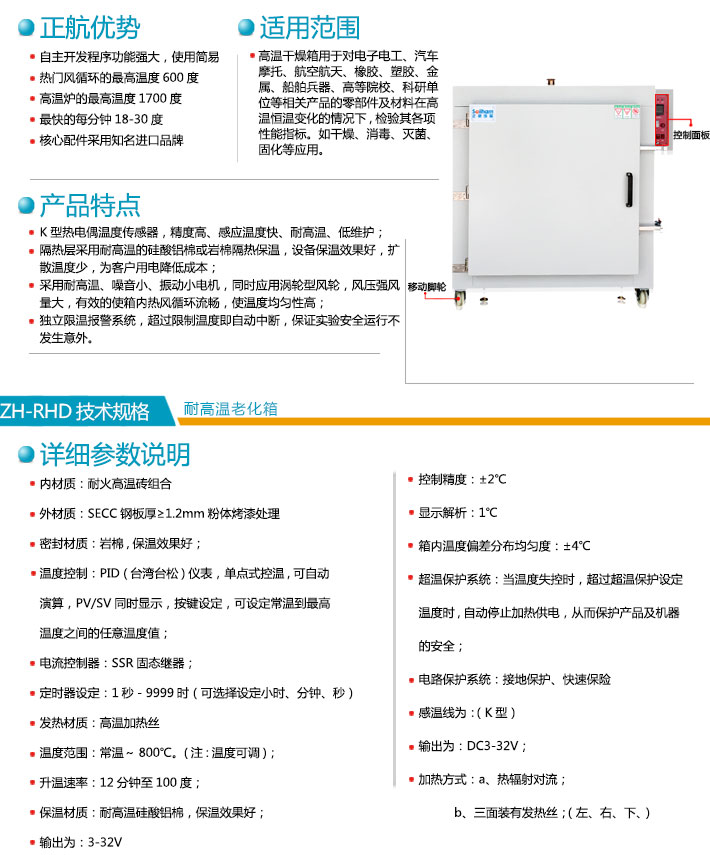 正航仪器800度高温烤箱优势特点