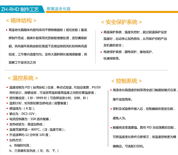 800度高温烤箱厂家详细技术规格