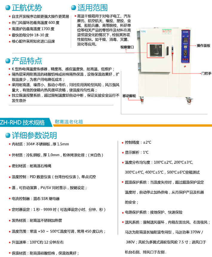 500度高温老化箱具备的特点