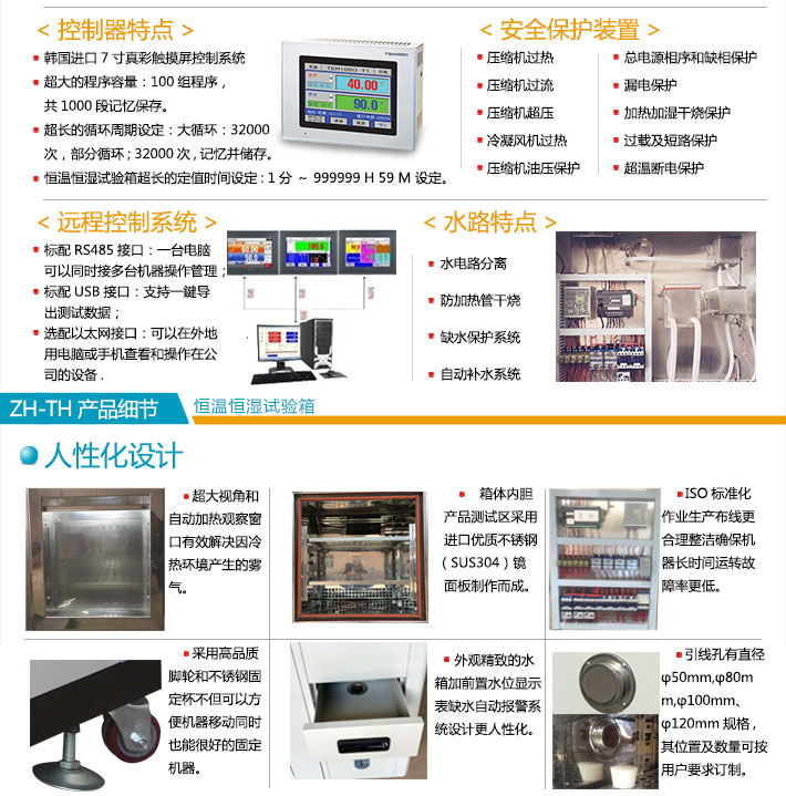 米白色烤漆恒温恒湿试验箱控制系统产品细节说明