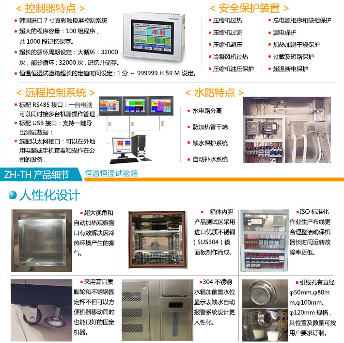 不锈钢立式恒温恒湿试验箱制作工艺详细图