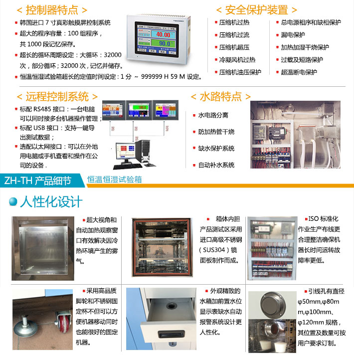 蓝色烤漆恒温恒湿试验箱个性化设计展示图