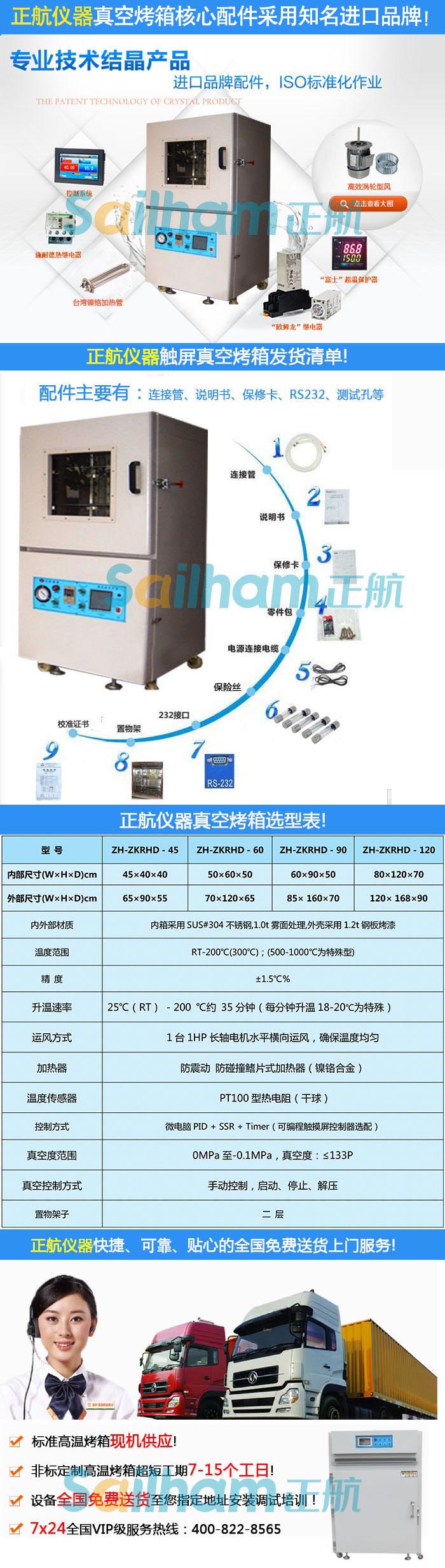 高温烤箱