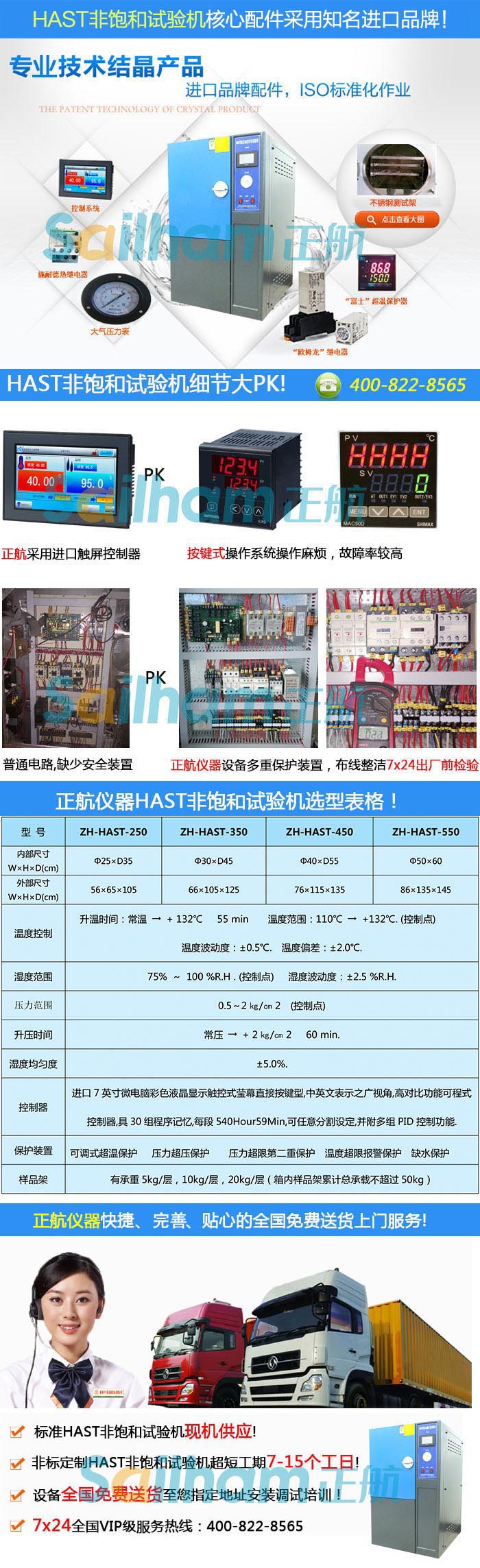 高压加速老化试验箱