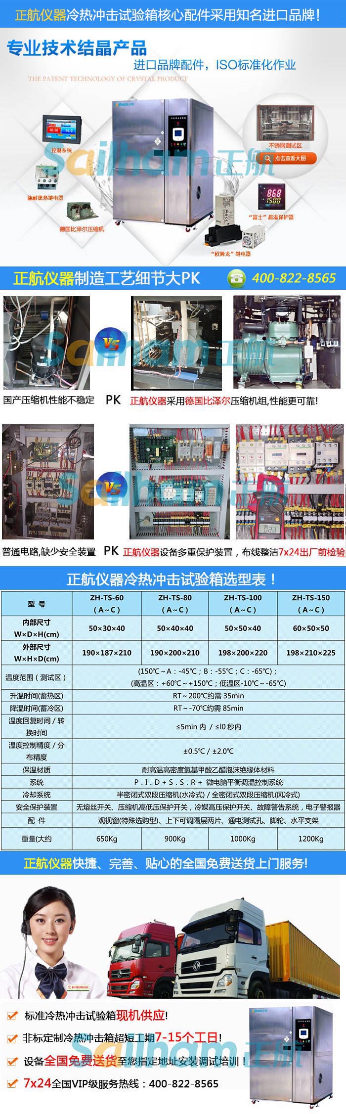 光电耦合器专用等均温冲击试验箱