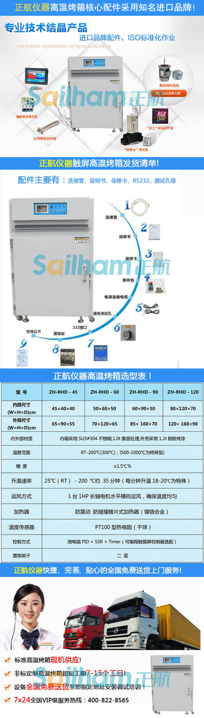 双层高温烤箱