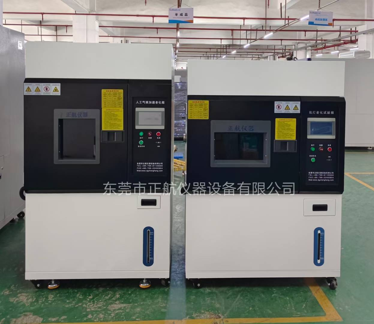 氙灯耐候老化试验箱.png