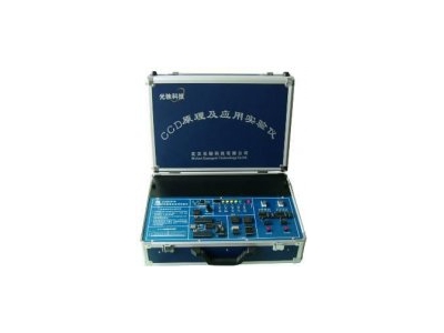 线阵CCD原理及应用实验仪GCXZCCD-B