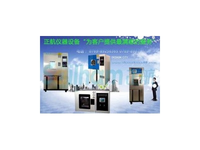 恒温恒湿试验箱制冷系统停机时的防结晶保护