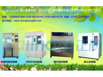 可靠性试验中模拟试验与鉴定试验的区别